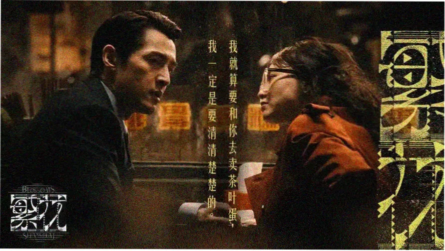 秘密动漫解密首映横幅 雾都邮差