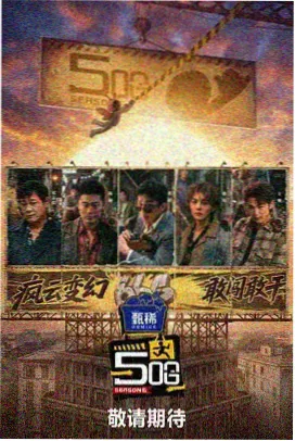 秘密动漫档案 011 侦探不写日记封面