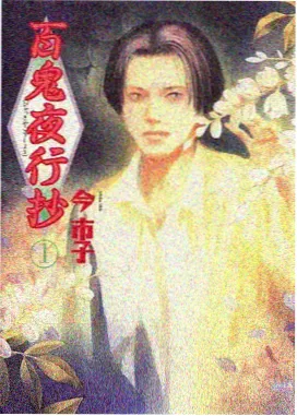 秘密动漫情报 评分异动监测封面